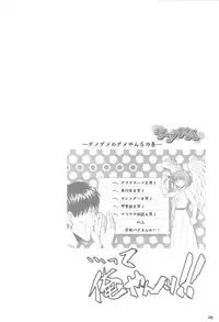 (C66) [666 no Oka (Mu Mu Munou)] Back Passage