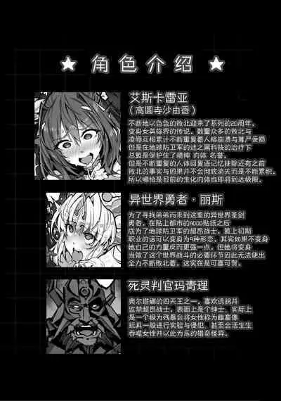 [ONEGROSS (144)] Choukou Inbou -Beat inflation- AE+R (Choukou Tenshi Escalayer) [Chinese] [可乐不咕鸟联合汉化] [Digital]