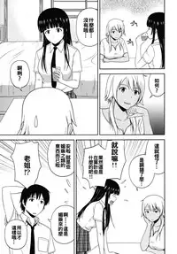 (C90) [G-SCAN CORP. (Satou Chagashi)] Eroing Witch (Flying Witch) [Chinese] [oo君個人漢化]