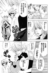 [CACAO (Atene)] TSUNA MANIA (Katekyoo Hitman REBORN!)