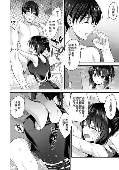 [Fuyuichi Monme] Amayakashi Jouzu no Nagasato-san ~ Hokenshitsu de Yoshi Yoshi Ecchi!~ Ch.1-10 [Chinese] [裸單騎漢化]