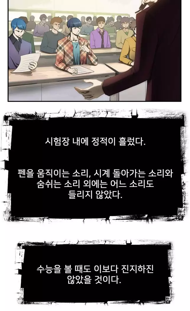 Dangerous Audition Ch.1-13