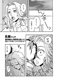 (SC35) [ACID-HEAD (Murata.)] BITCH (Bleach)