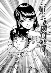 [Iio Tetsuaki] Ryoujoku - Insult