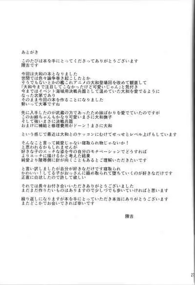 Yamato Dakkan | Stolen Battleship Yamato