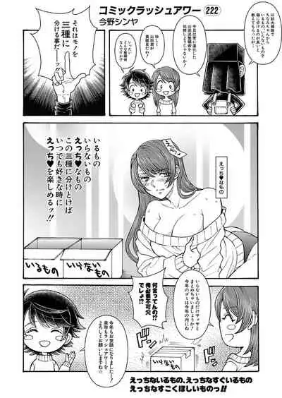 COMIC Mugen Tensei 2022-01 [Digital]