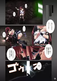 (C77) [SS-BRAIN (k3, Sumeragi Kou)] Loser's Knight COMIC edition Zenpen (Queen's Blade)