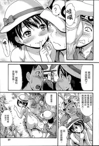 [E-Musu Aki] kakurenboshiyo (COMIC Kairakuten 2014-11) [Chinese] [無邪気漢化組]