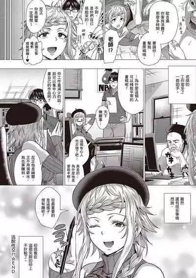 [Chicken] Suki ni Shiyagare [Chinese]