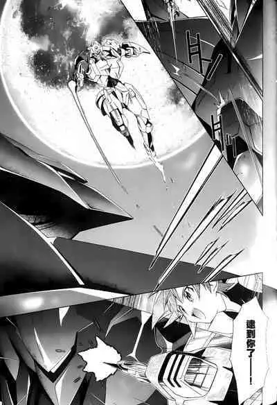 [Shiro Tsunashima] Jinki: Extend 〜RELATION〜 vol. 1-4 [Chinese]《人机JINKI》画质修复