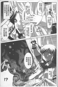 [Nagasaki Ranka] Zettai Haiboku♡ Oneesan [Chinese]