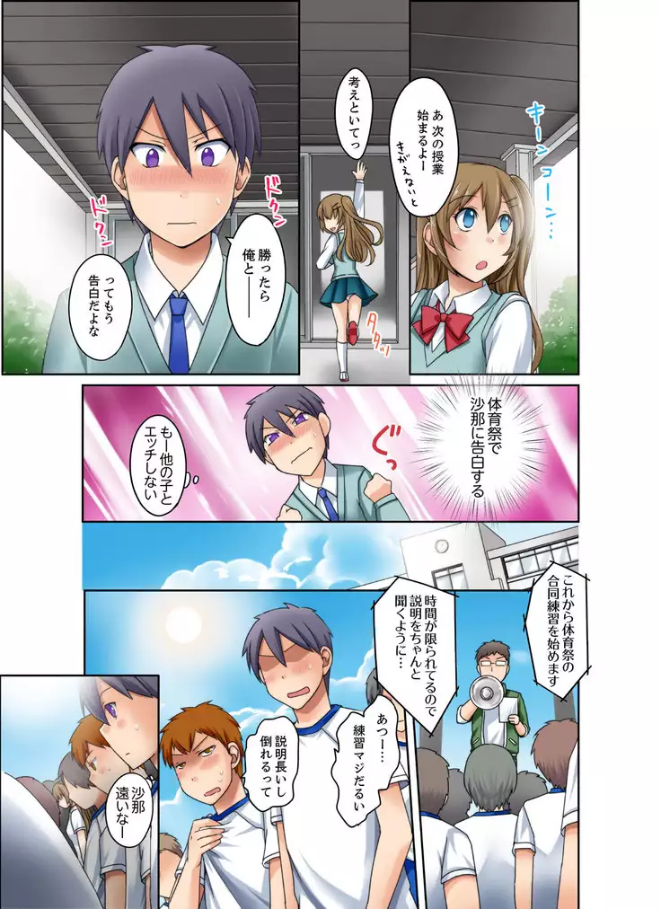 gurogyaru to mitchaku pūru SEX! - Hōkago Yari-sugi iinkai - 2