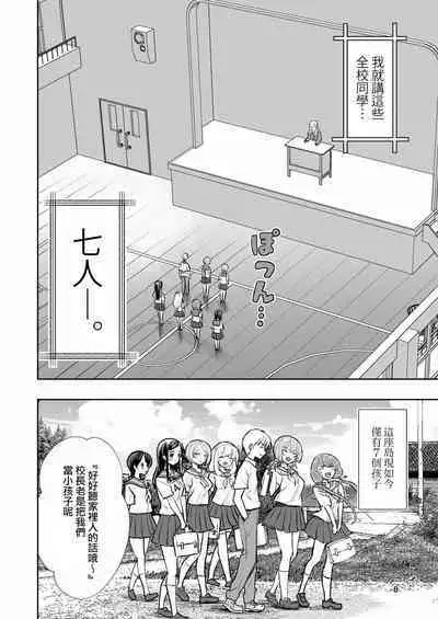 [Takai Yuito] Hadairo no Seishun 01 [路过的骑士汉化组]