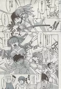Gekkan Doki!! 2008-09 Vol. 143
