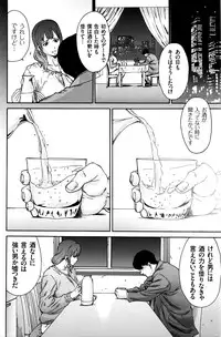 [Yumi Ichirou] Hito no Tsuma