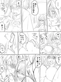 [Uzuki] 僕の主は何を考えているんだ (Touken Ranbu)