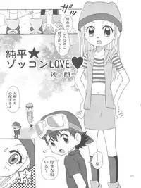 (C62) [Studio Tar (Kyouichirou, Shamon)] Izumin (Digimon Frontier)