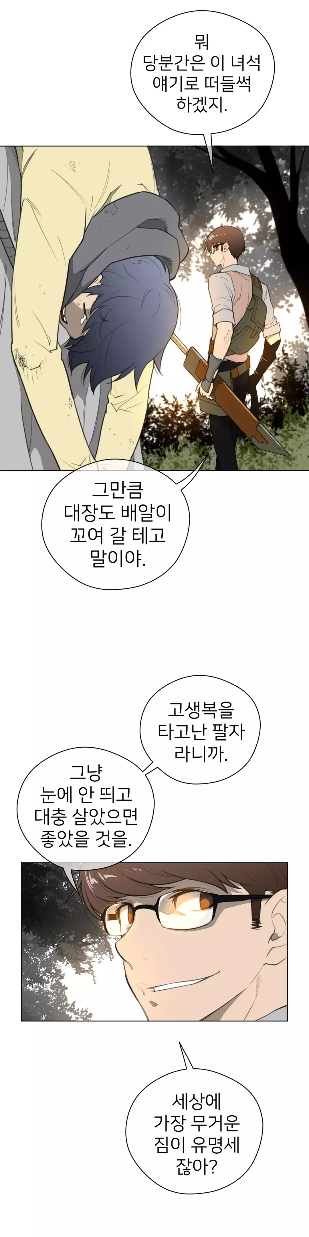 Perfect Half Ch.1-43