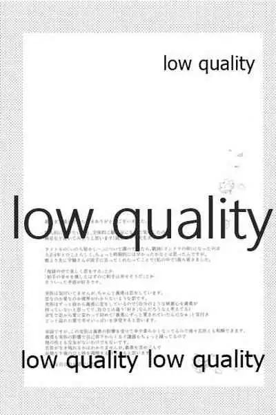 いのち短し恋せよ乙女たち