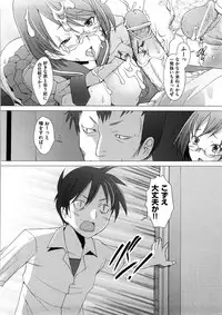 [Sakai Hamachi] Fureruna Kiken!