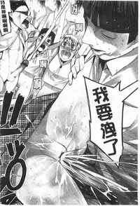 [Kawasaki Tadataka] A to E no Aida | 情與慾間的縫隙 [Chinese]