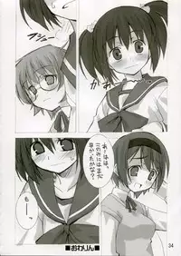 (CR37)[Matsumoto Drill Kenkyuujo, Zattou Keshiki (10mo), Touge no Ryoutya, S-FORCE(Serebi Ryousangata)] Shio Hato (ToHeart 2)