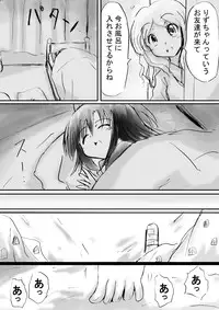 [Dende] Fushigi Sekai -Mystery World- Nonona 12 ~Nonona vs Daimaingenjutsushi~