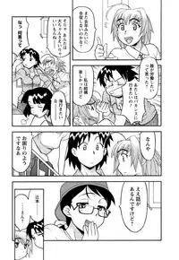 [Yanagi Masashi] Love Comedy Style 2