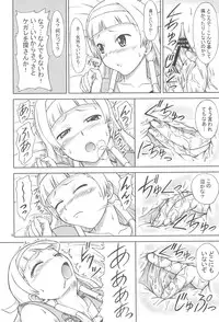 (SC41) [Brain Dead (Eiji)] Kami-sama ni Shite Ii Koto (Kannagi)