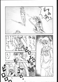 [V. Hercules (Ookame Toutarou, Sazanami Kazuto)] V・H・S・M Vol. 2 (Bishoujo Senshi Sailor Moon)