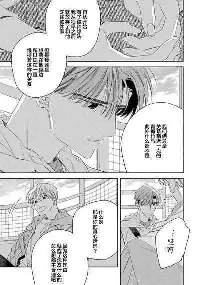 [Yoshida Yuuko]S-kun to M-kun｜S君与M君[Chinese] [看海汉化组] [Digital]