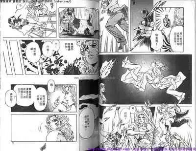 Kinniku Otoko vol.02