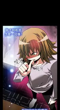 [KKUN &INSANE] Love Parameter 恋爱辅助器 83-85 [Chinese]