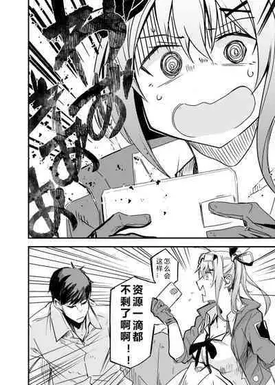 Kisekae Ningyou | 更衣人偶