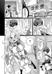 [Marui Maru] Tanezuke-ryou e Youkoso! - Welcome to the Tanezuke dormitory (Fuwatoro ♥ Jusei Chuudoku!) [Chinese] [鬼畜王汉化组] [Digital]