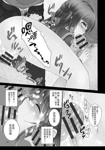 [Utano] Tai Chikan (Houkago no Himegoto) [Chinese] [撕书个人重嵌#05] [Digital]