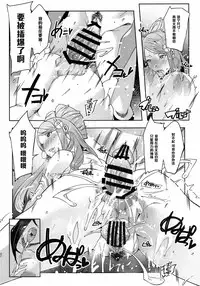 (C88) [aka (Cevoy)] Warawa no Yome (Fire Emblem if) [Chinese] [管少女汉化]