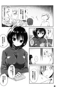 [Amanagi Seiji] Mannaka Namaiki | 淫穴裡面無套射精 [Chinese]