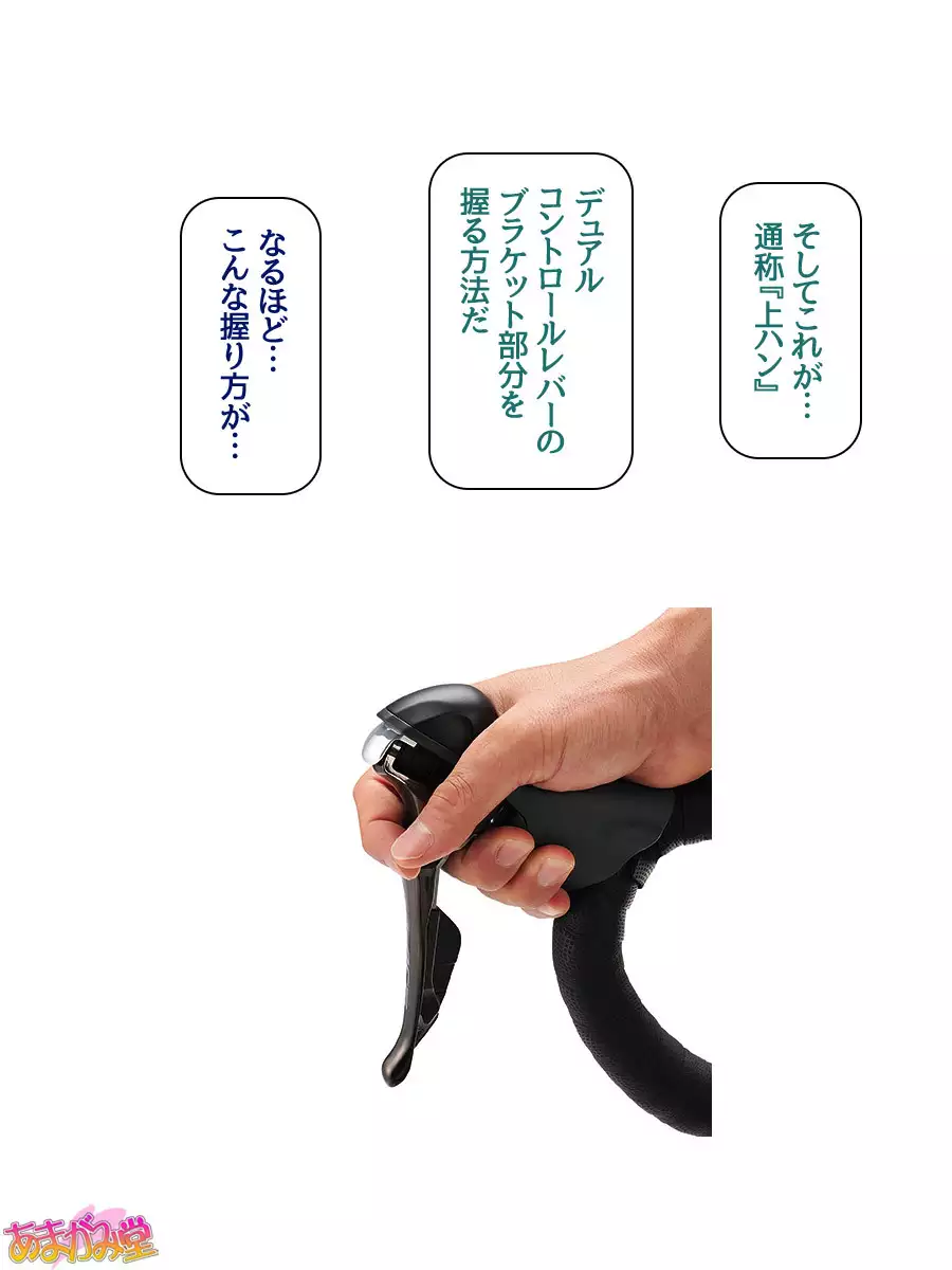 Nanase-chan NTR! Jitensha Diet Hen Ch. 41.3-45