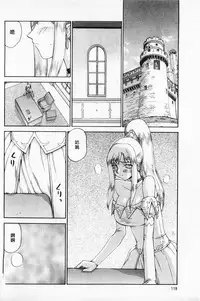 [Taira Hajime] Kijoku Inmu Alfina | 姬辱淫夢 艾爾菲娜 [Chinese]