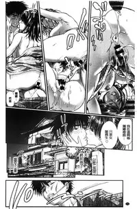 [Tenma Femio] Hitozuma wa Onsen Yado de Midara ni Koubiru | 人妻在溫泉旅館淫亂的交尾者 [Chinese]