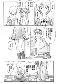 (C66) [TENGU NO TSUZURA (Kuro Tengu)] YAMMY? (Neon Genesis Evangelion) [Chinese] [surely個人漢化]