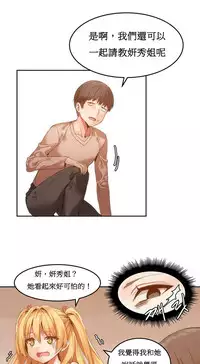 [Mx2J] Hahri's Lumpy Boardhouse Ch. 1~17【委員長個人漢化】（持續更新）