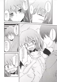 [Taketombo (Naba)] MC2 (Touhou Project) [Digital]