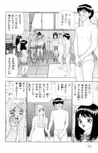 [Yamada Kousuke] Tameshita Girl Vol 4