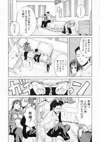 COMIC MUJIN 2005-02