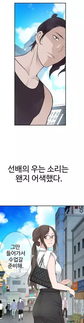 Tissue Thieves Ch.1-27