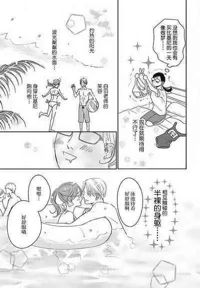 [Karen] konya hoken-shitsu de guchagucha ni ​ | 今夜、于保健室甜蜜融化 1-6 [Chinese] [莉赛特汉化组]