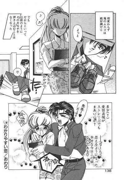 Kinou yori Suteki na Egao de - With a Beautiful Smile more than Yesterday