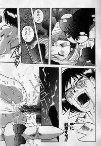 [Kamogawa Tanuki] Watashitachi, ii Kanji!?